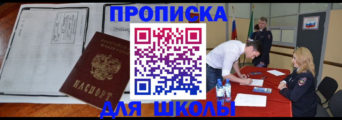 временная регистрация законно в Горняке