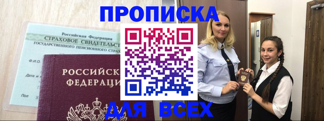 регистрация для школы в Горняке