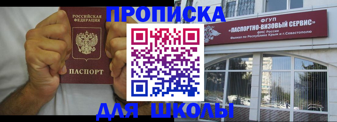 прописка для военкомата в Горняке