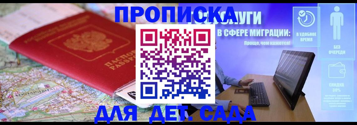 найти адрес прописки в Горняке
